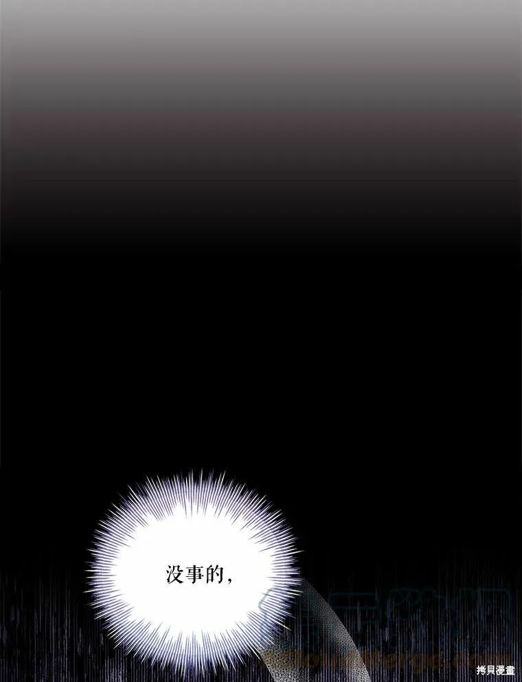 第69话 第77页
