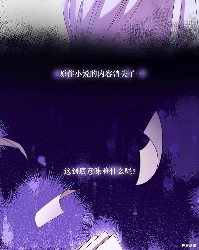 第69话 第103页