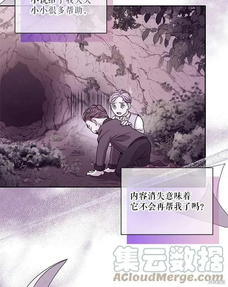 第69话 第105页