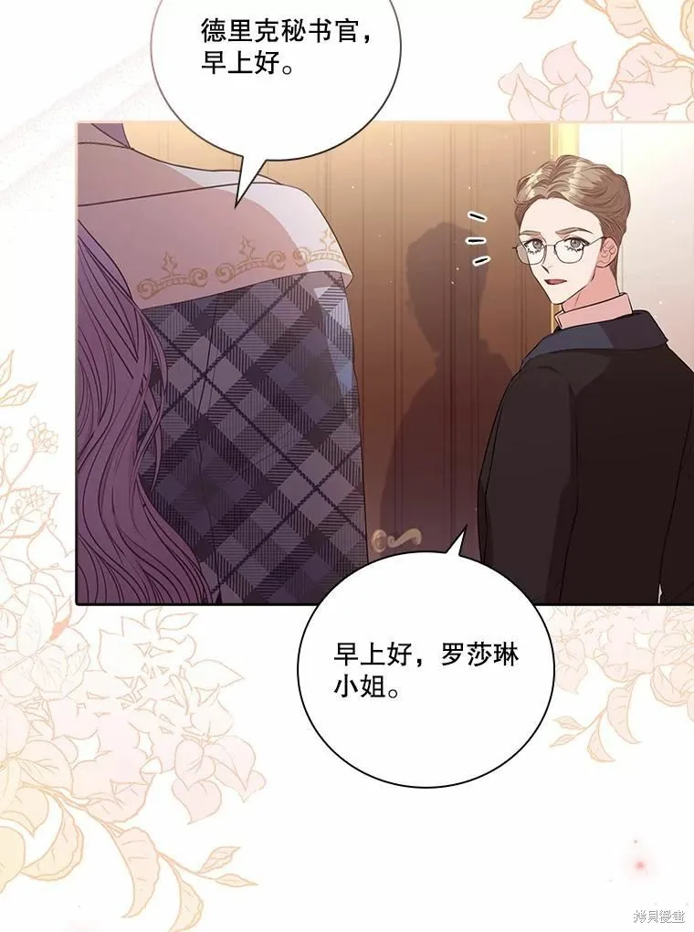 第68话 第3页