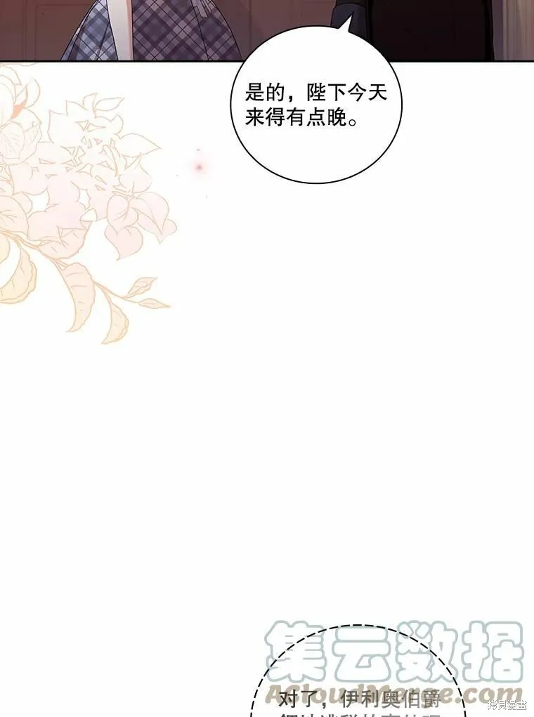 第68话 第5页