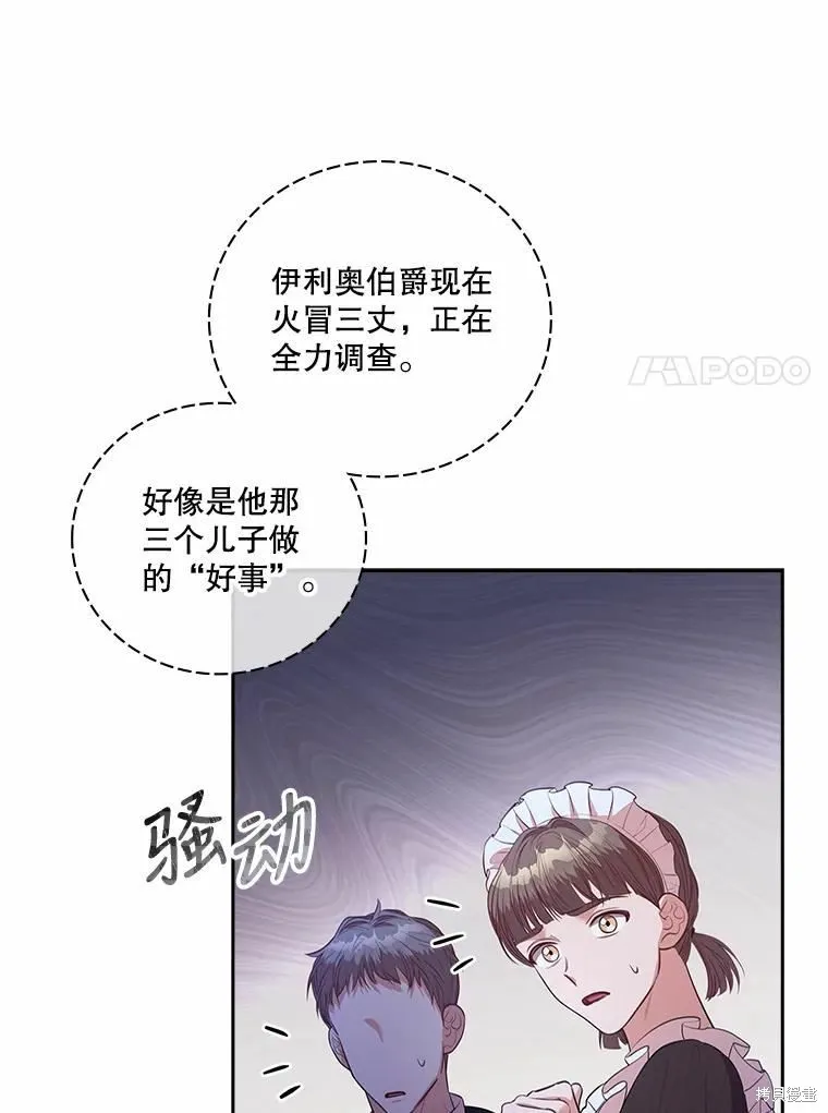 第68话 第7页