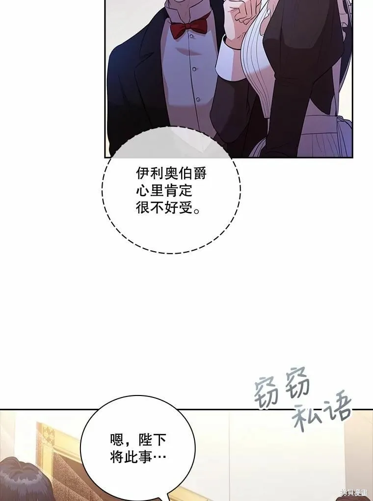 第68话 第8页