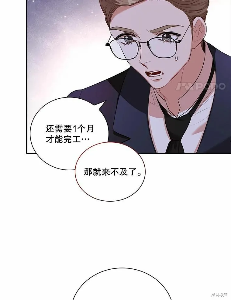 第68话 第20页