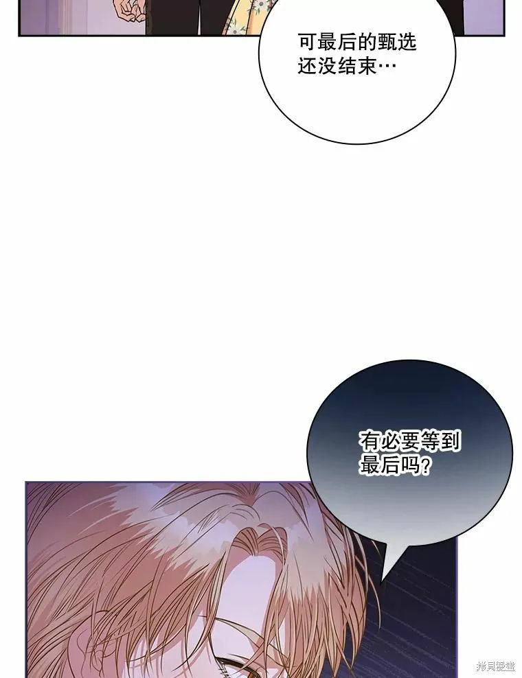 第68话 第22页