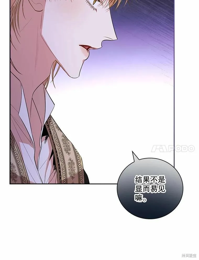 第68话 第23页