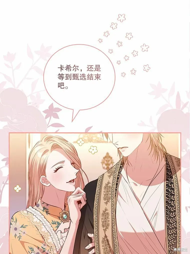 第68话 第27页
