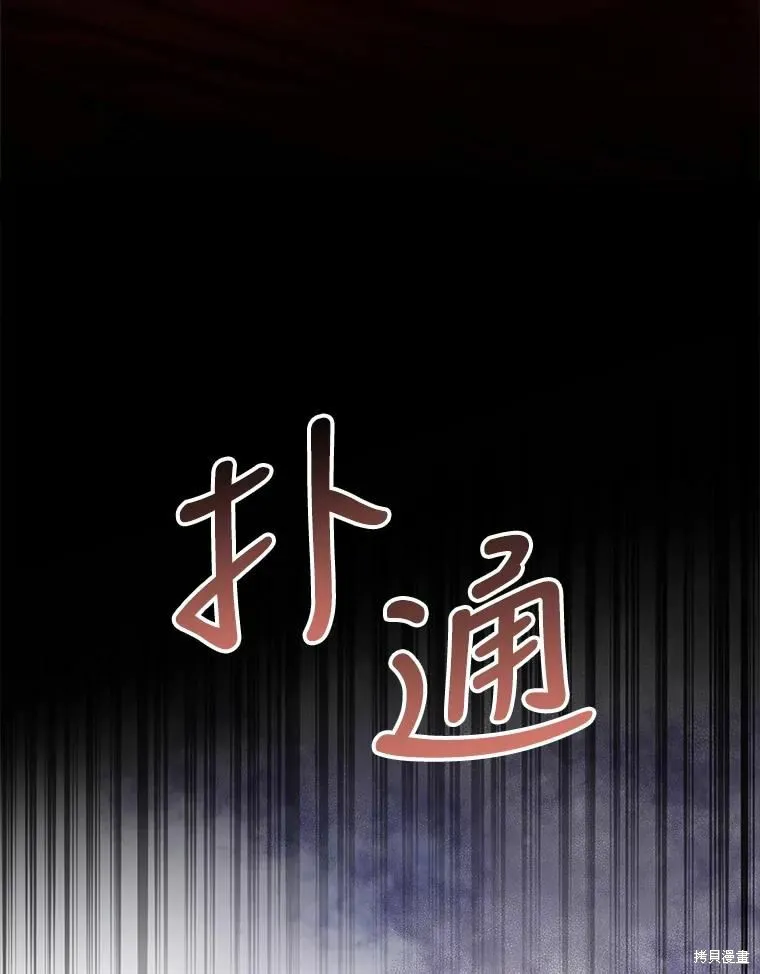 第68话 第54页