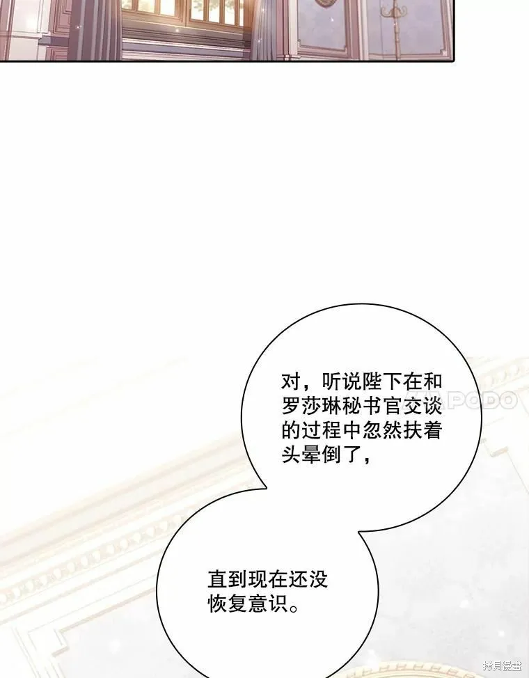 第68话 第63页