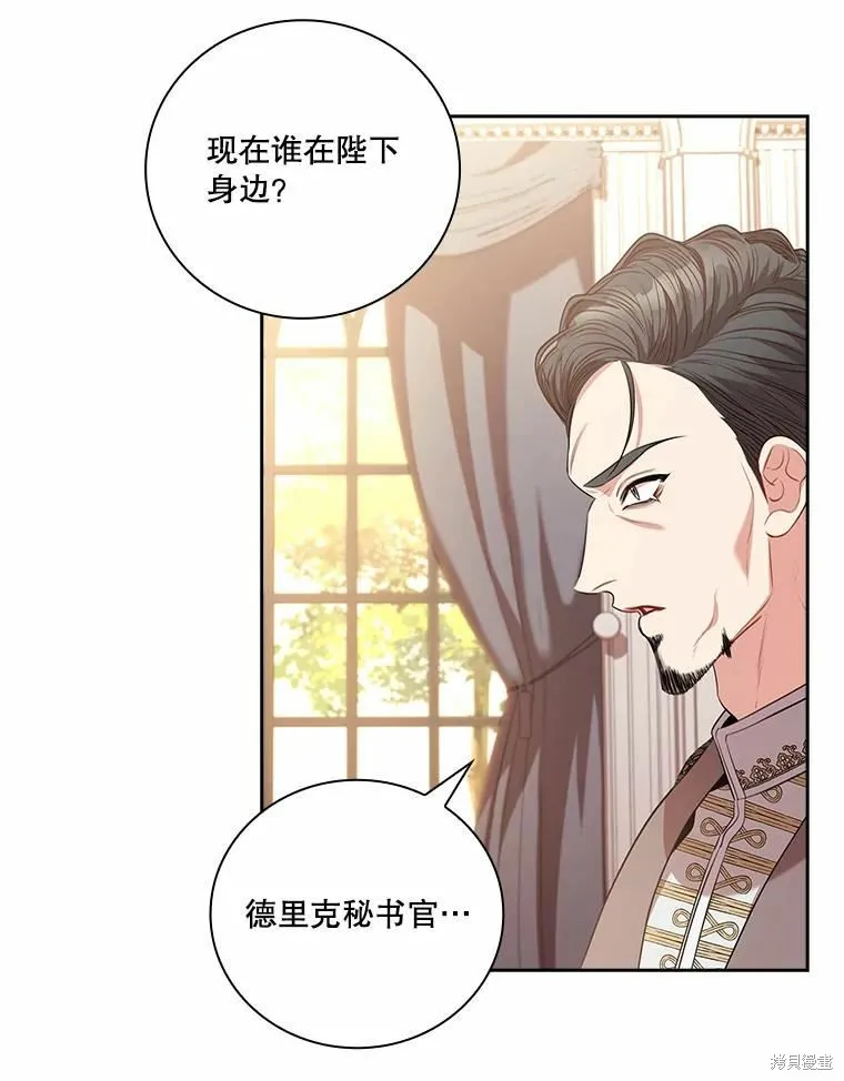 第68话 第68页
