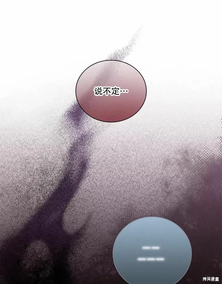 第68话 第75页