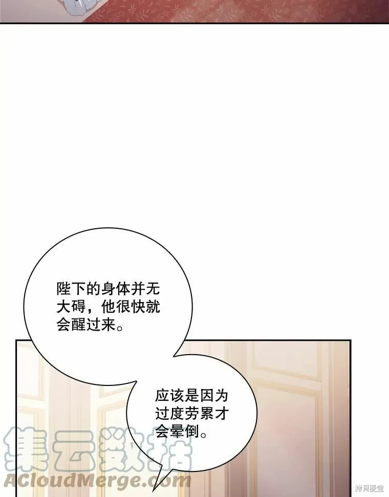 第68话 第81页