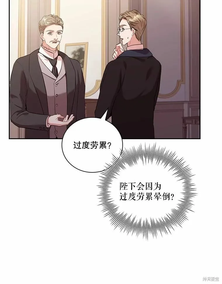 第68话 第82页
