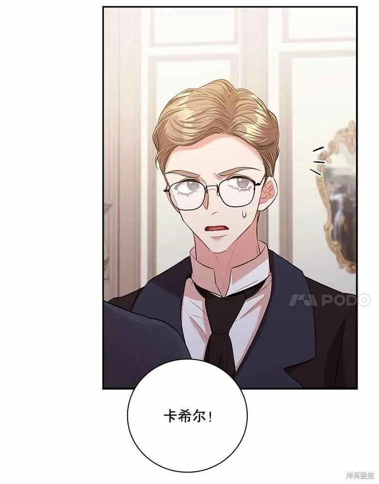 第68话 第83页