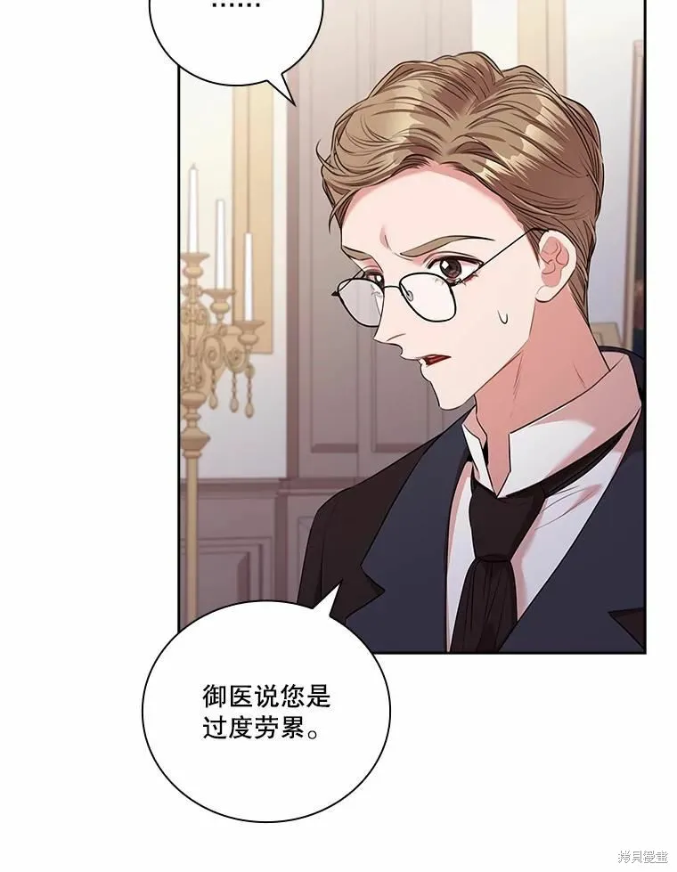 第68话 第87页