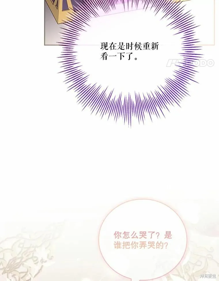 第68话 第103页
