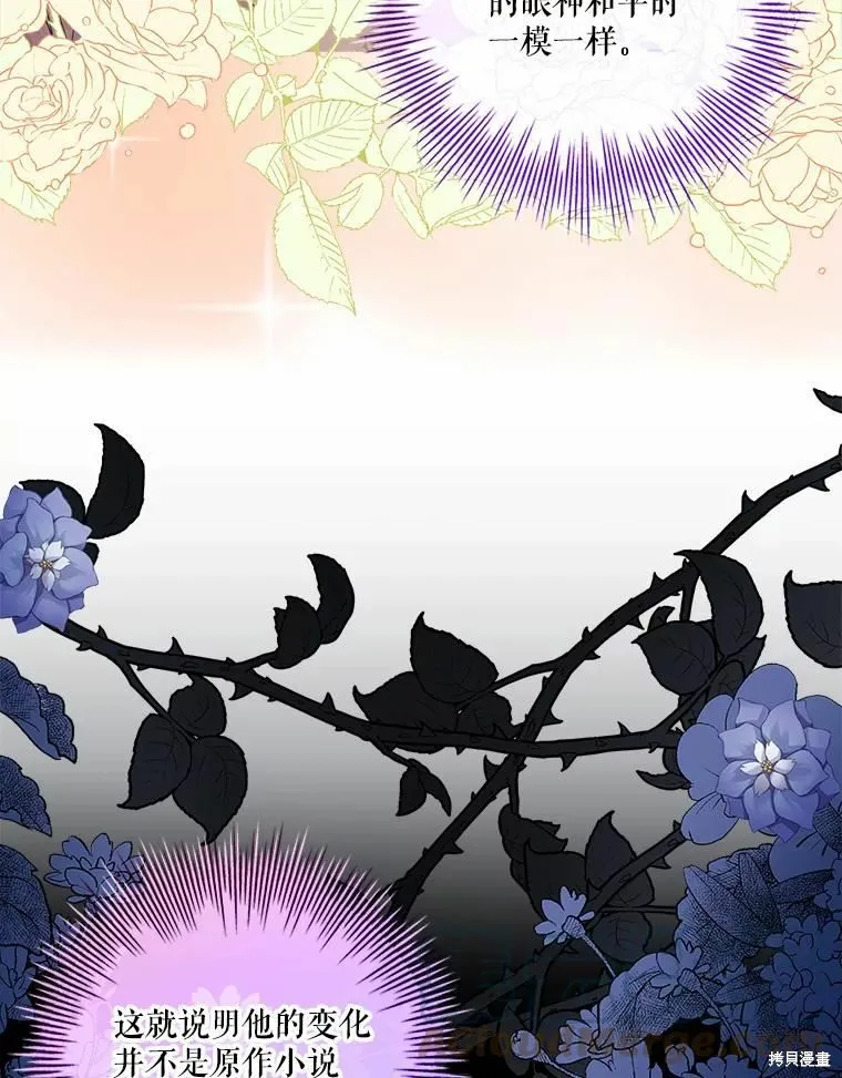 第68话 第105页