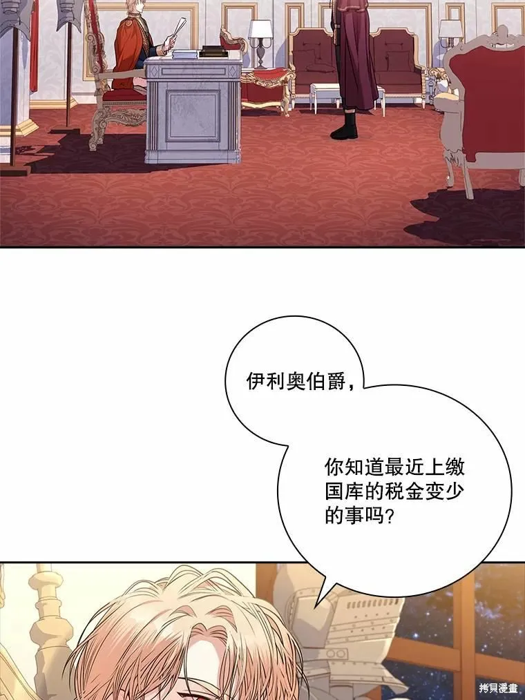 第67话 第3页