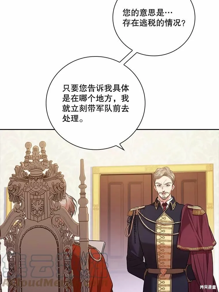 第67话 第5页