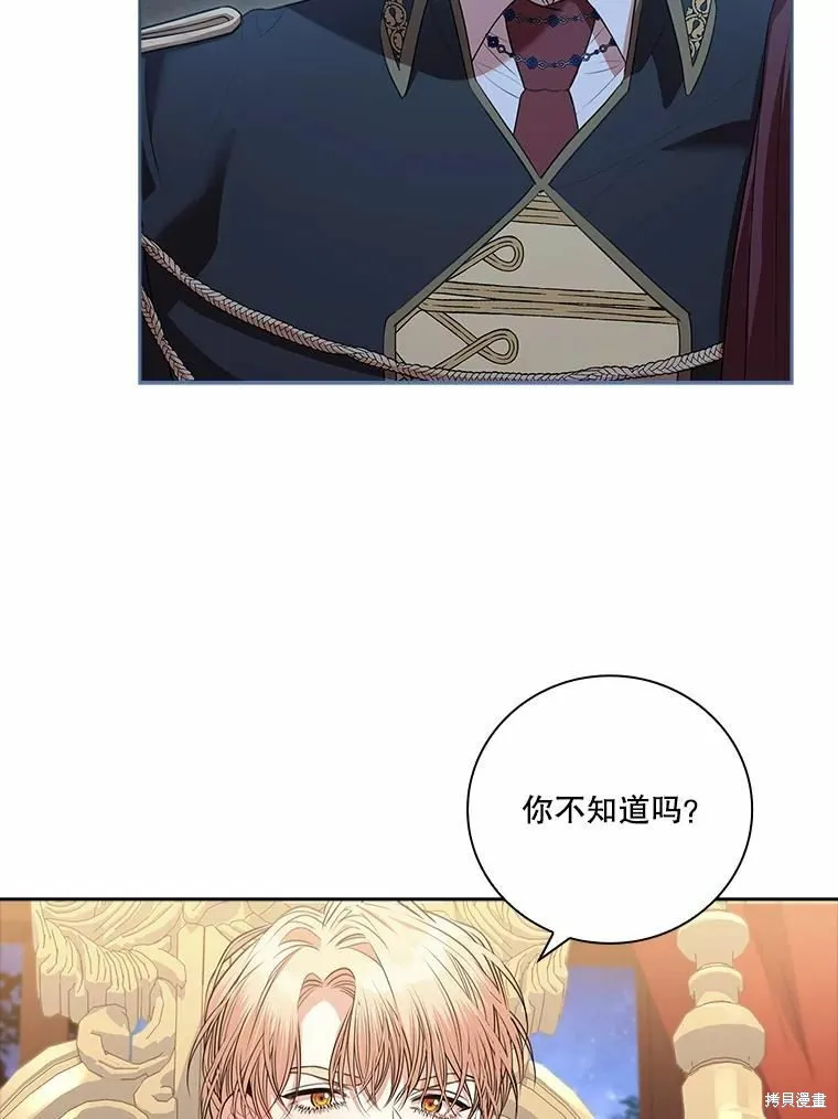 第67话 第8页
