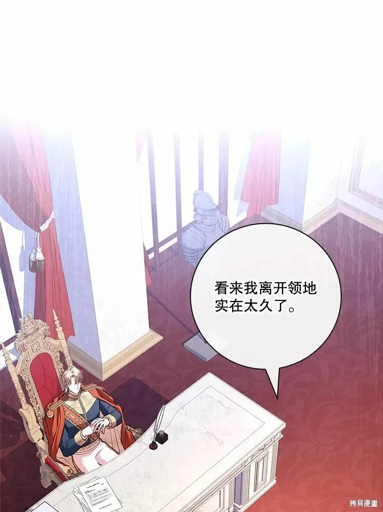 第67话 第11页