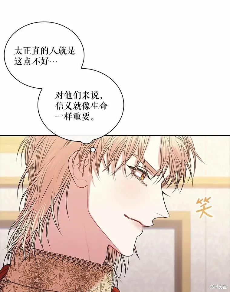 第67话 第14页