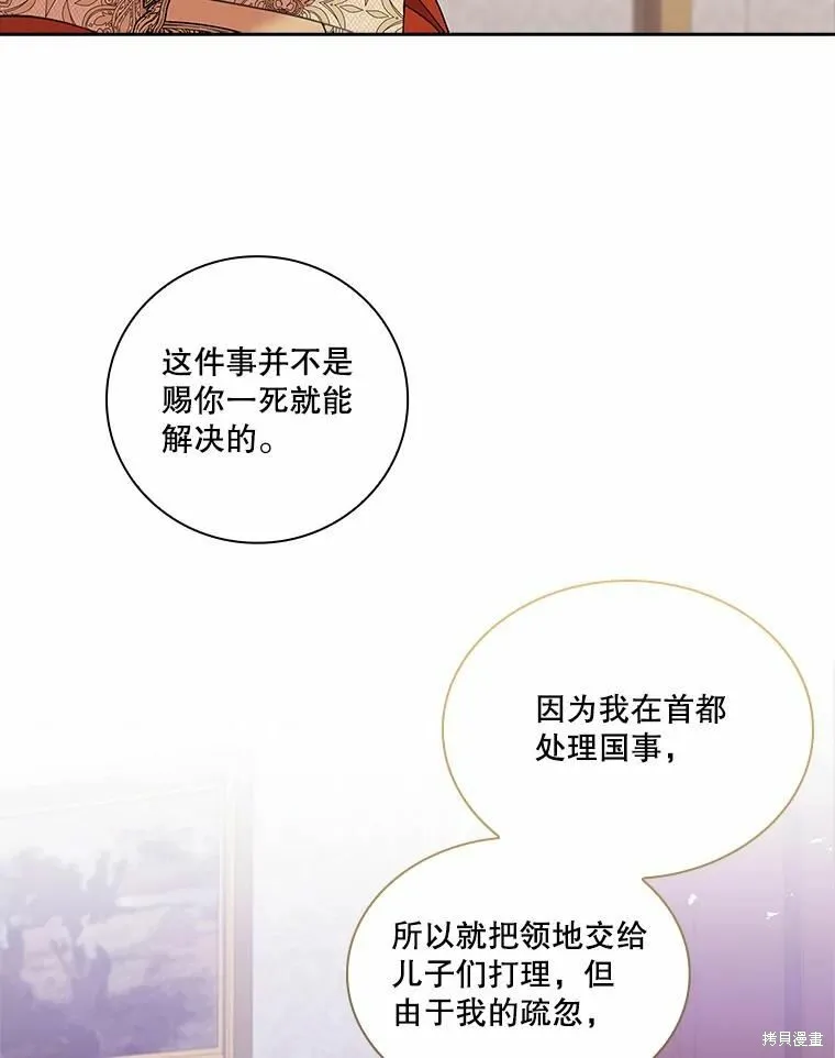第67话 第15页