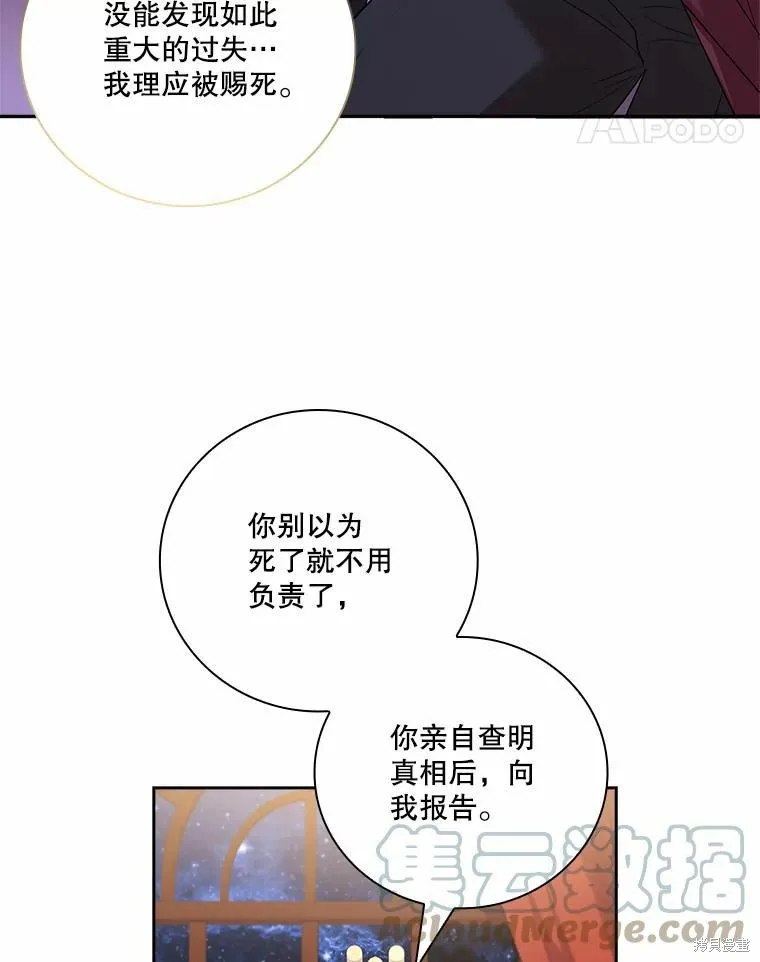 第67话 第17页