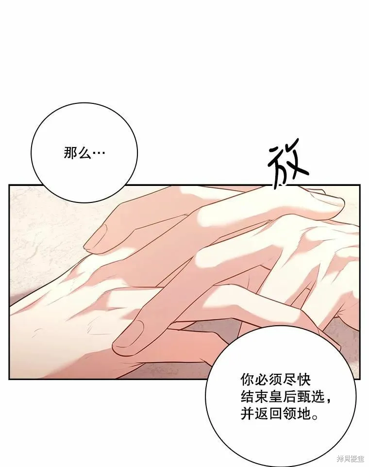 第67话 第19页