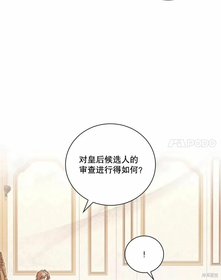第67话 第20页