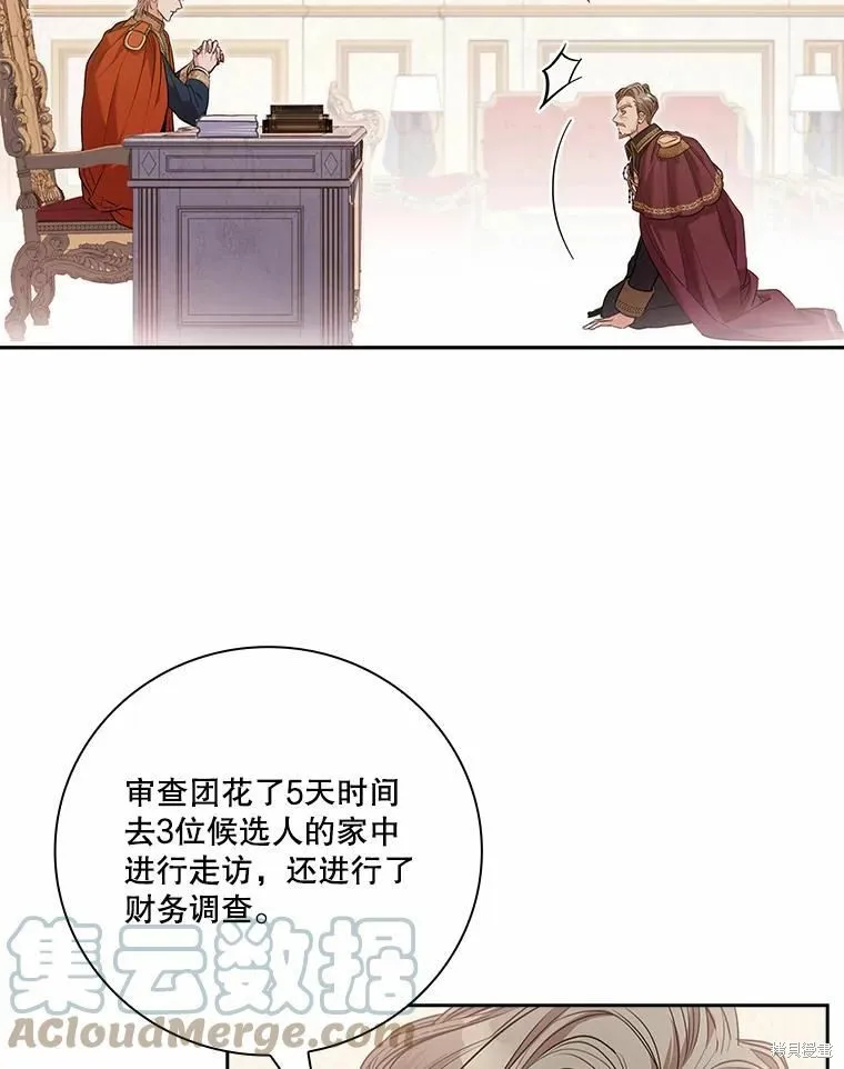第67话 第21页