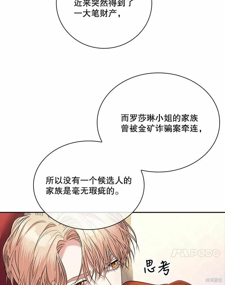 第67话 第23页