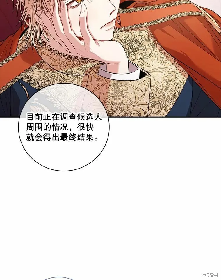 第67话 第24页