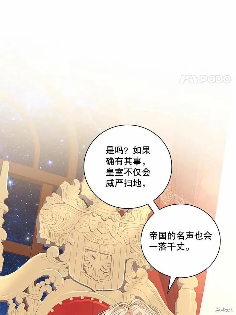 第67话 第27页