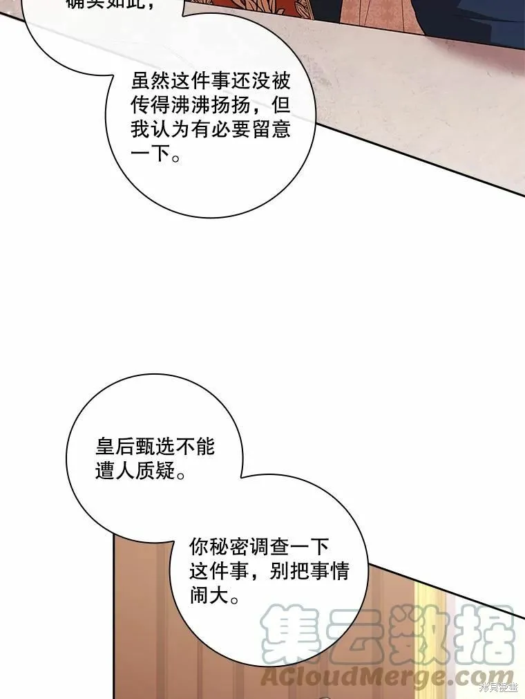 第67话 第29页