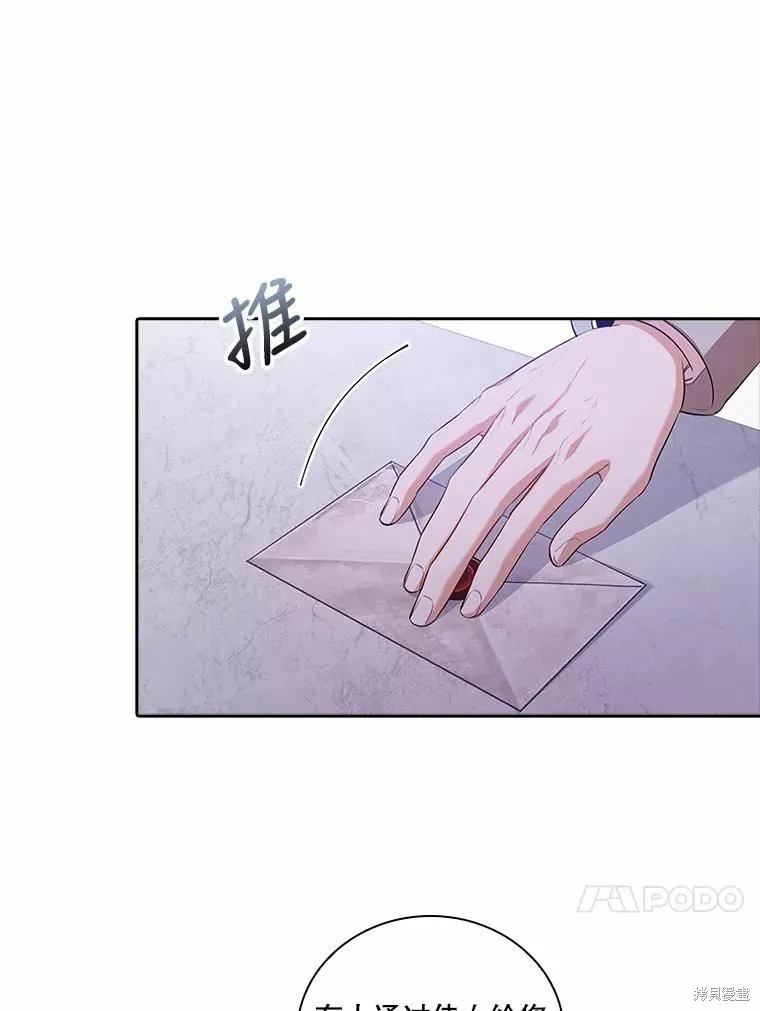 第67话 第36页