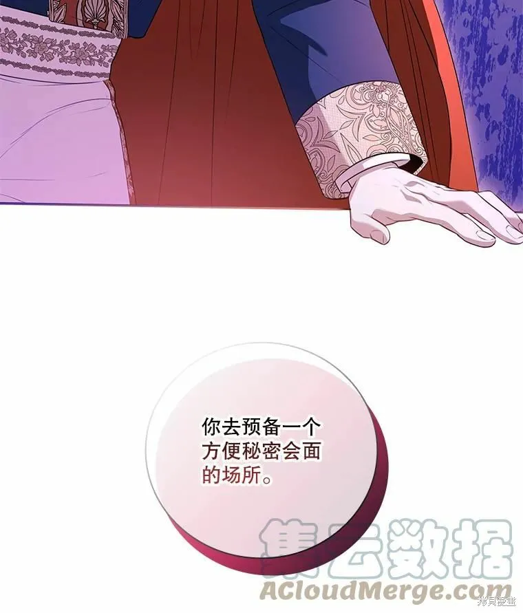 第67话 第41页