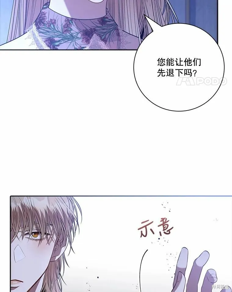 第67话 第54页