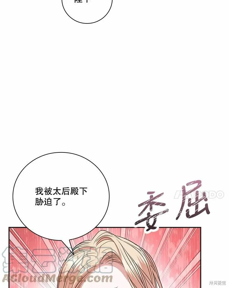 第67话 第57页