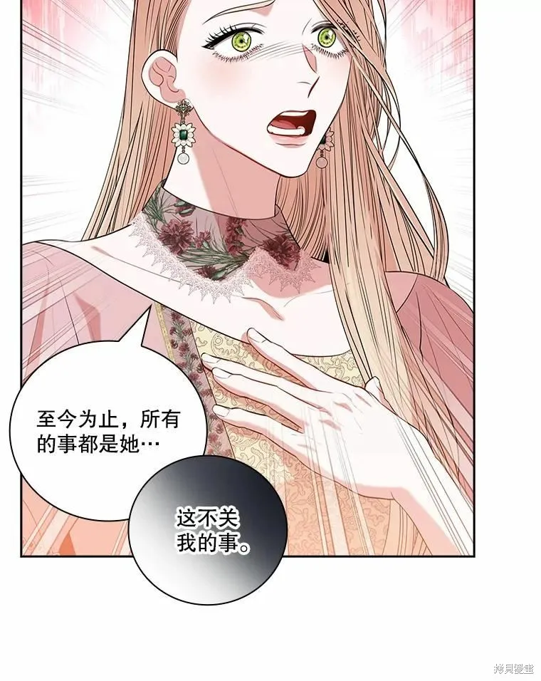 第67话 第58页