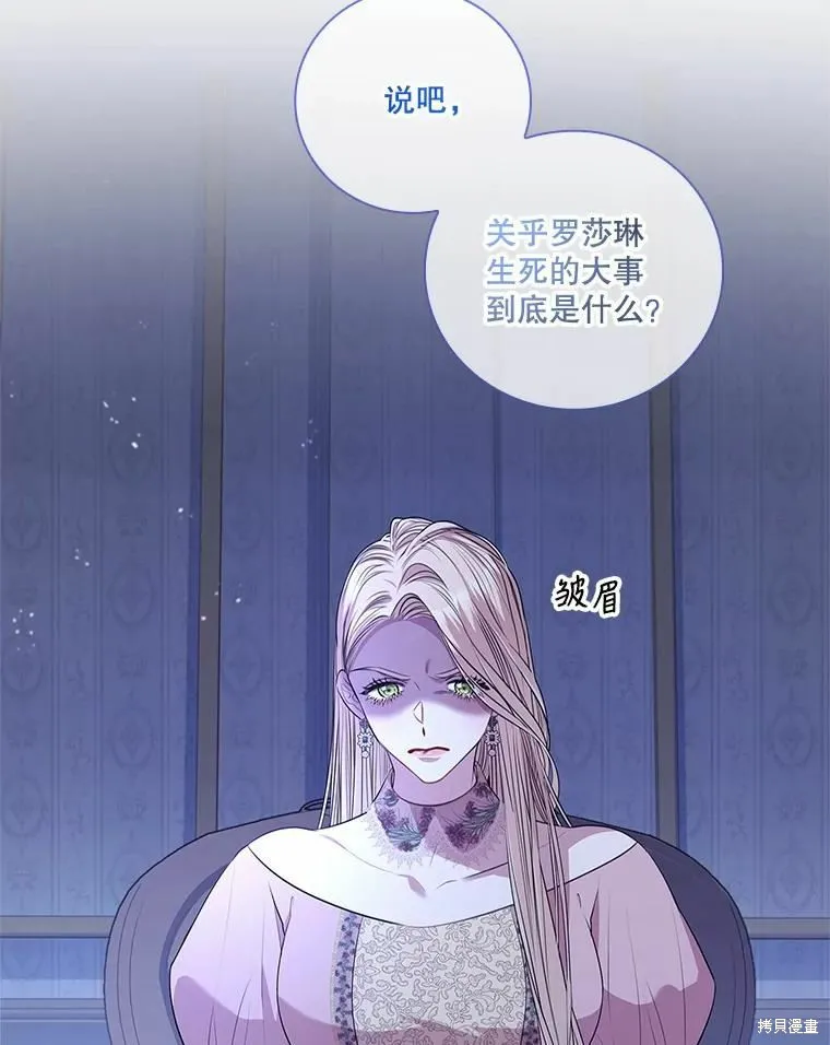 第67话 第60页