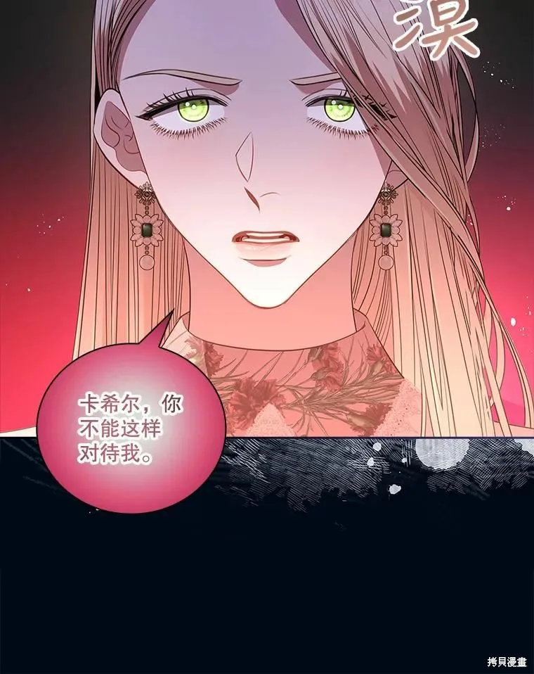 第67话 第62页