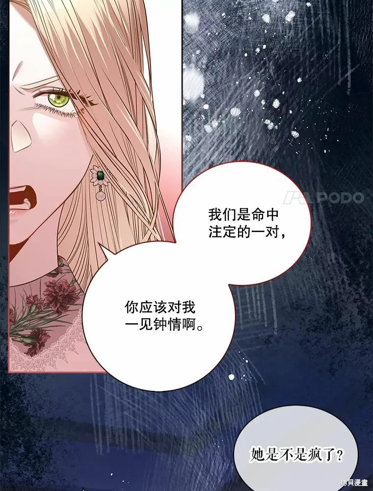 第67话 第64页