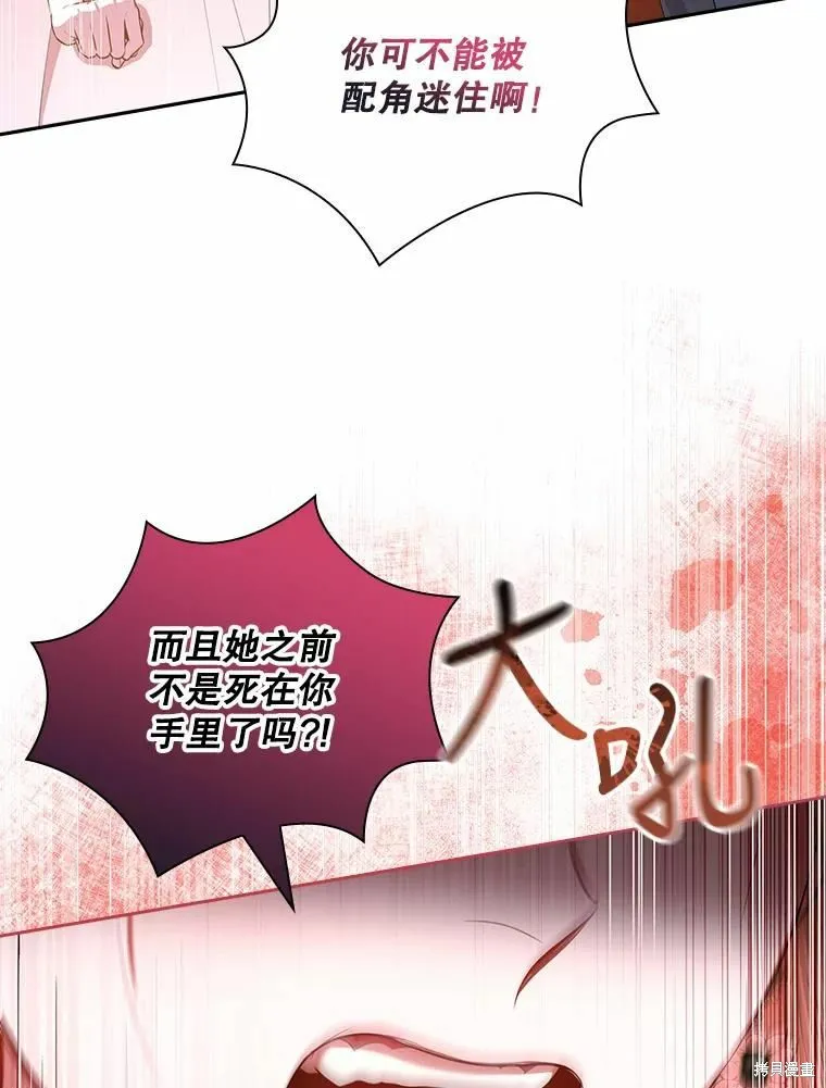 第67话 第66页