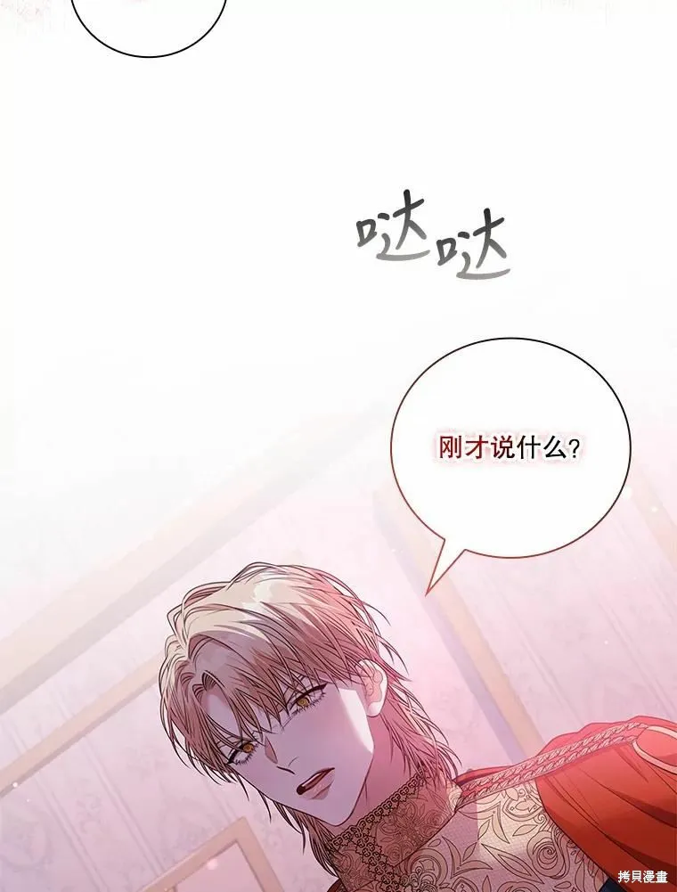 第67话 第68页
