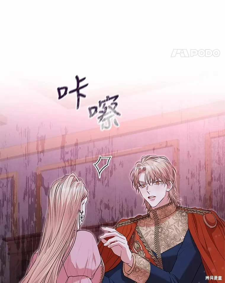 第67话 第74页