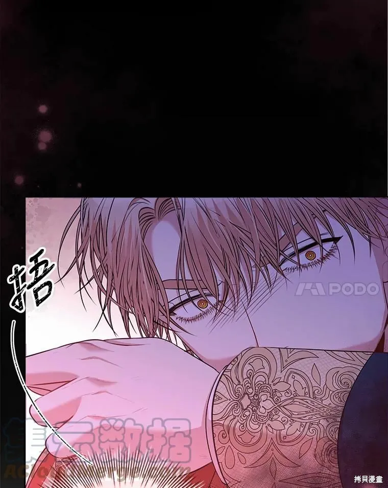 第67话 第77页