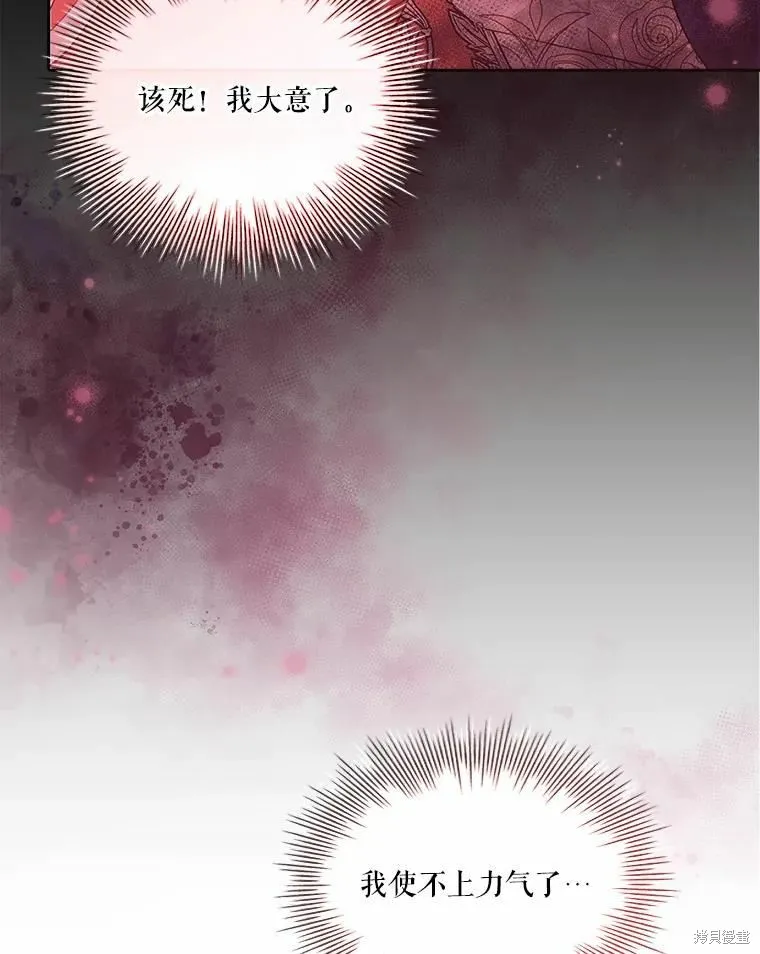 第67话 第78页