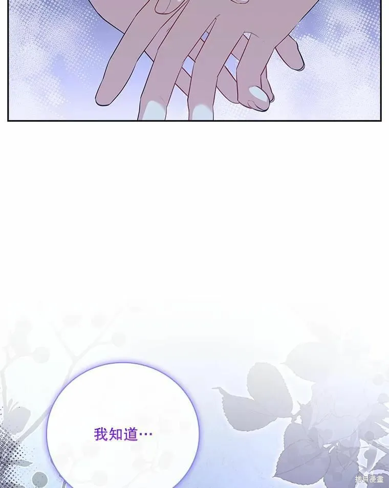 第67话 第82页