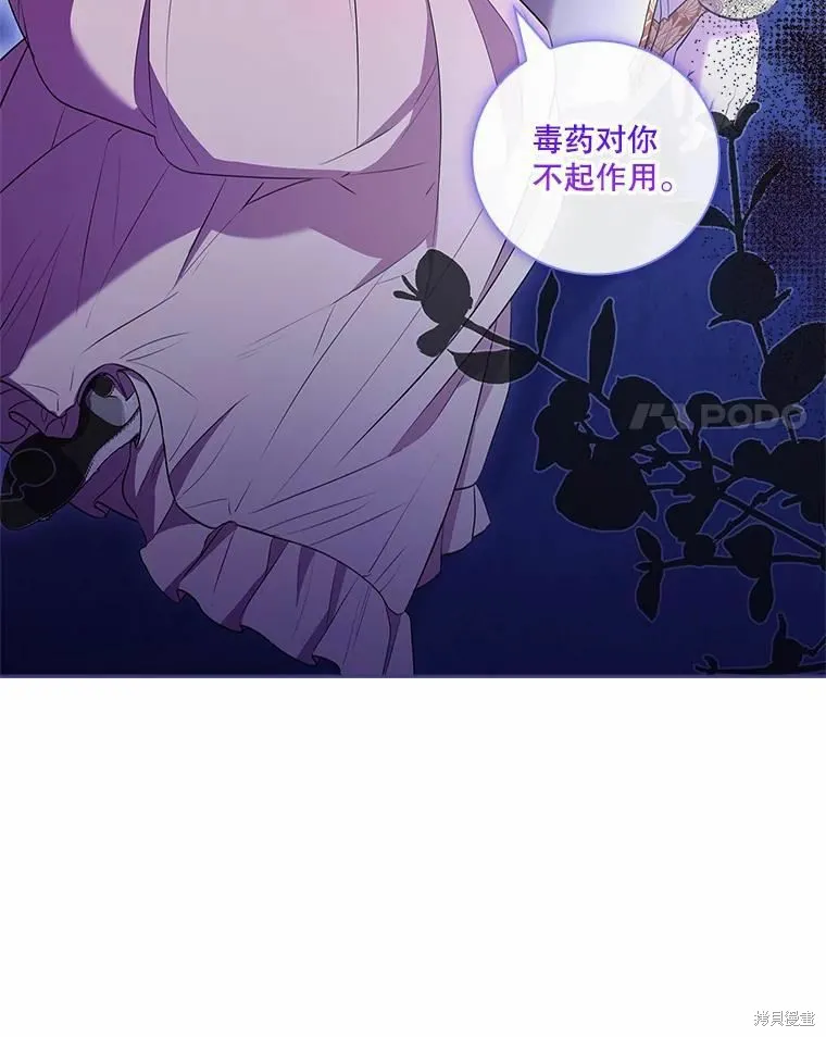 第67话 第84页
